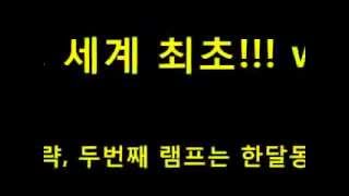 120909-Power Factor Saver-Samsung Refrigerator Saving Result Test-삼성 디오스 냉장고-Korean