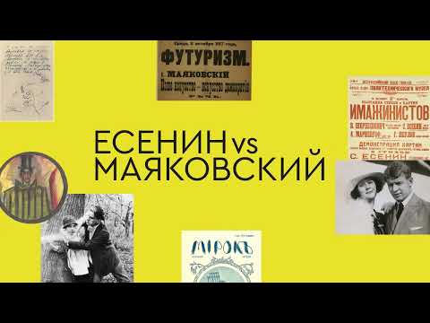 Буктрейлер к книге «Есенин vs Маяковский»
