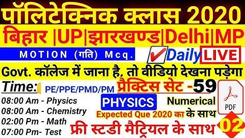 🔴Class-59 Polytechnic live class 2020 Expected physics MOTION |BIHAR|UP|Jharkhand|MP| Er rahul sir