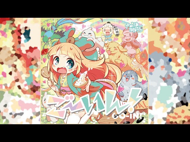 かめりあ ft . ななひら -  GOIN'! [Full Album] (Camellia ft. Nanahira) class=