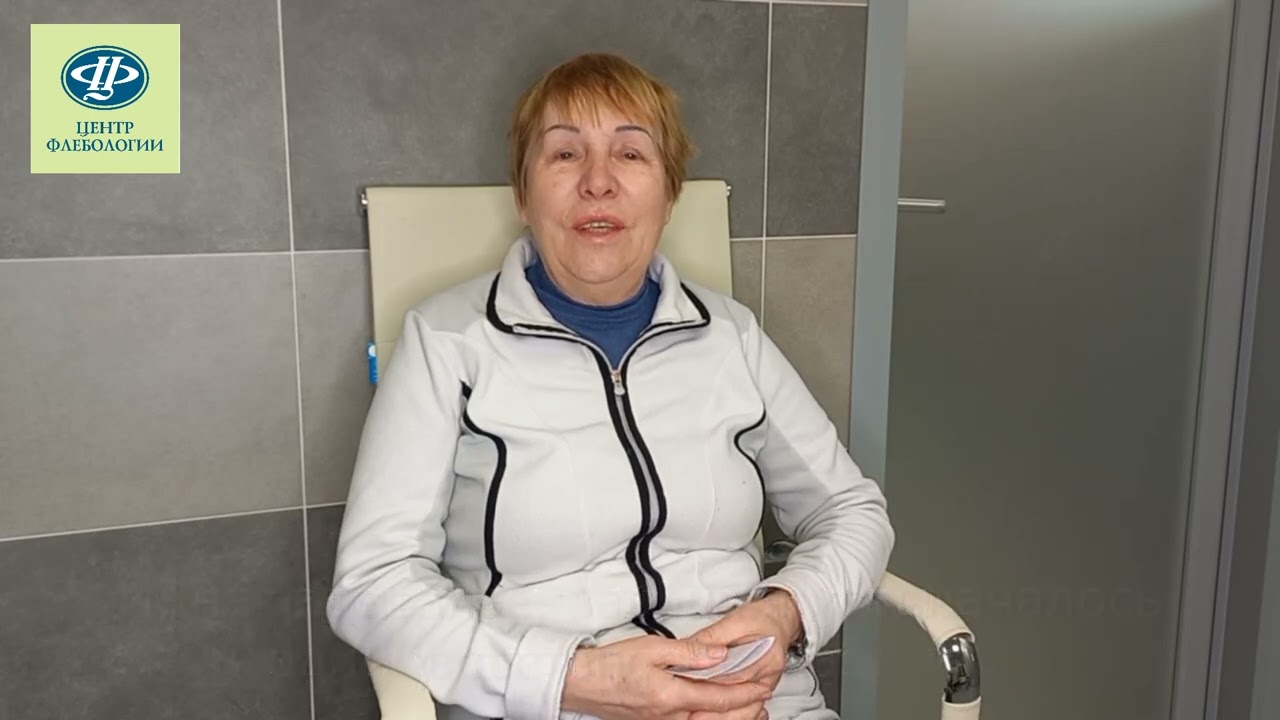 Варикоз. Возраст не является помехой для лечения.