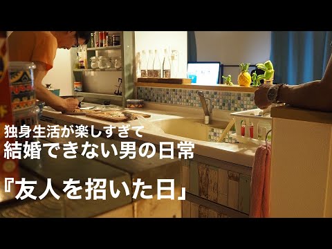 【一人暮らしの生活】久々に会う友人を家にお招き/朝からパンを焼いた日/