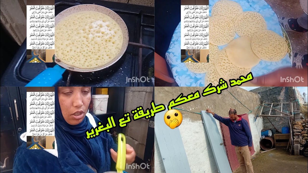 الهم لا شماتة 😂ولانصرنكم ولوعدحين دقتنامامشات مجات🫢  شركت مع طيرقة البغرير اسهل طريقة 🤔