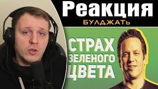 Пугающая Майкрософт после Майнкрафта | Реакция на БУЛДЖАТь