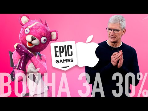 Video: Epic Osigurava Prava Na Borbu Protiv Fantastičnih IOS Igara