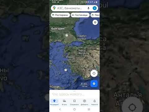Video: Dardaneli na zemljevidu Evrazije