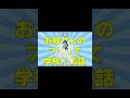 学校ズル休み成功した事ある人〜？ #友達あるある #学校あるある #shorts