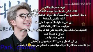 رد فعل bts اذا كنتي العضوة الثامنة و كان عمرك15 سنة و تشاجر عضو مع عضو اخر و تأذيت