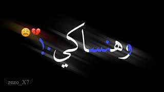 مشروع لايت موشن حاله واتس اخرها وداع ليكي يا دنيا احمد موزه🔥❌