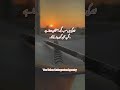 Urduquotes About Life Changing Youtube Sadpoetry Ytshorts Urduquotes About Life Changing Youtube Sadpoetry Ytshorts