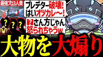 プレの敵を煽るがまさかの相手だと判明して恐れるボルズ【VOLzZ/邪神照れたぁ/NIKO215/切り抜き】