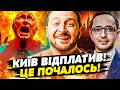💥5 ХВИЛИН ТОМУ! НОВИЙ НАСТУП РФ? ЛЯПАС ВІД ЄС У ВІДПОВІДЬ! УКРАЇНА ПОРВАЛА ШАБЛОНИ! | Клочок TIME