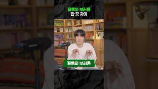 친구가 나를 어떤 사람으로 보는지 판단하는 법