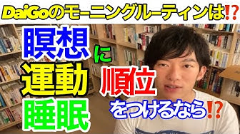 人生改善メンタリストdaigo名言集 Youtube 人生改善メンタリストdaigo名言集 Youtube