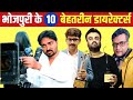   10    top 10 directors of bhojpuri movies  bhojpuri movie