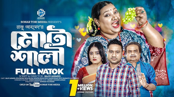 3D multfilmda katta sik