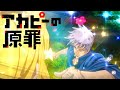 アカピーの原罪❶『もしもアカギがハッピー星から舞い降りてカイジを助けに来たら』