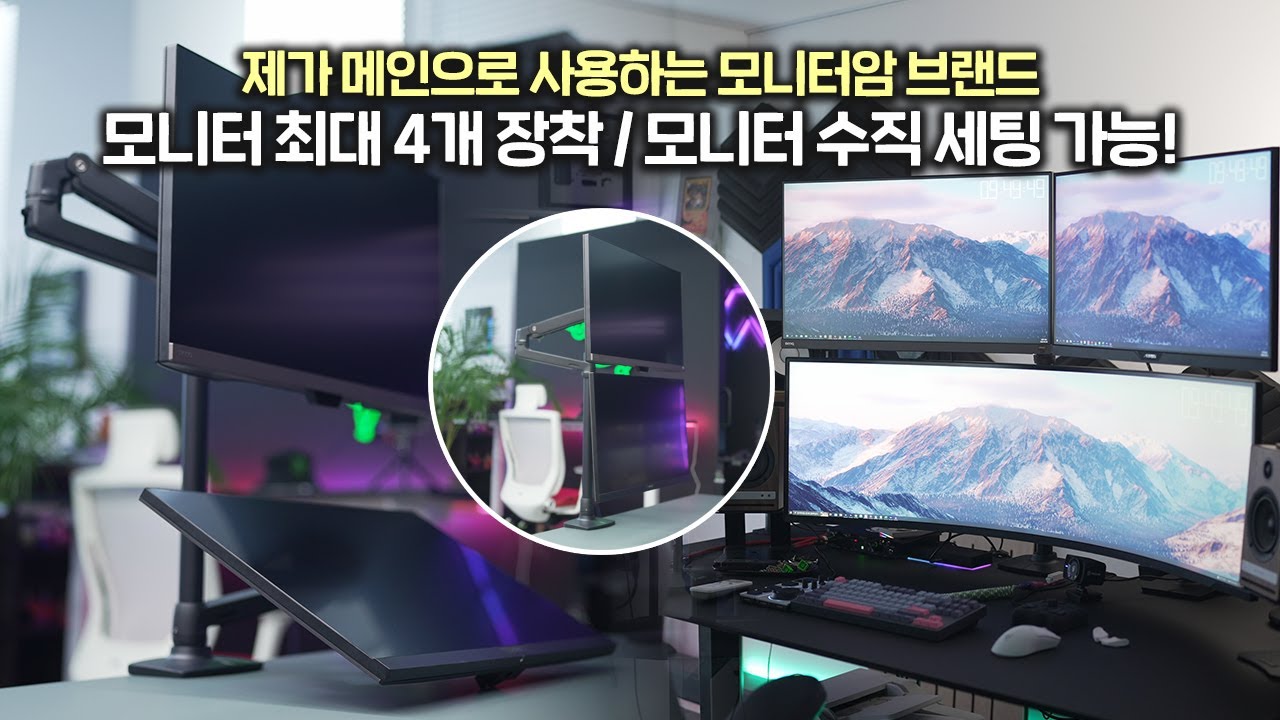 다양한 데스크 셋업을 도와주는 치트키 아이템! 어고트론 모니터암 LX Dual Stacking Arm Tall Pole