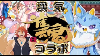 【雀魂】ケモノ、ドラゴンで漢気麻雀！？たくさん役満出しまくるのだー！！✨#ケモノ系vtuber #雀魂