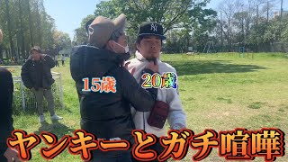 【15歳VS20歳】西成での撮影中にヤンキーとガチ喧嘩になりました