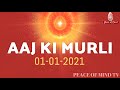 आज की मुरली 01-01-2021 | Aaj Ki Murli | BK Murli | TODAY'S MURLI In Hindi | BRAHMA KUMARIS | PMTV