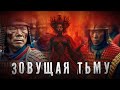 Страшные Истории. ЗОВУЩАЯ ТЬМУ. Аудиокнига. Ужасы.