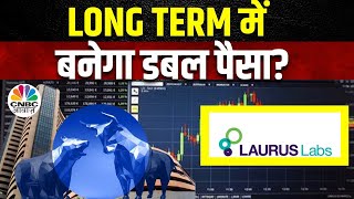 Laurus Labs Buy Call | Immediate Basis में आ सकती है एक Up Side, Long Term में बनेगा पैसा