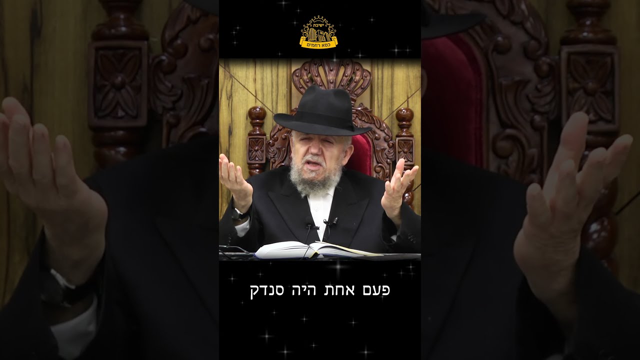 קצר ולעניין