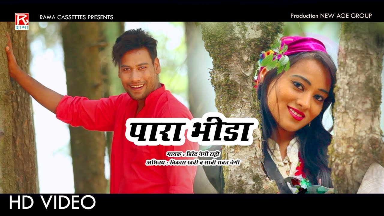 PARA BHIDA || पारा भीडा || Latest New Garhwali Video || Virendra Negi ...
