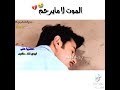 أصبت رافيش من مسلسل لاتبتعد عن قلبي أصبت رافيش من مسلسل لاتبتعد عن قلبي