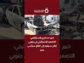العميد خالد حمادة التصعيد الإسرائيلي في جنوبي لبنان سيقود إلى اتفاق سياسي جديد