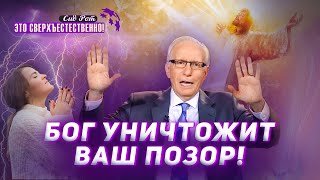 картинка: УДИВИТЕЛЬНАЯ сила прощения! МОЛИТВА от боли, стыда и чувства вины. «Это сверхъестественно!»