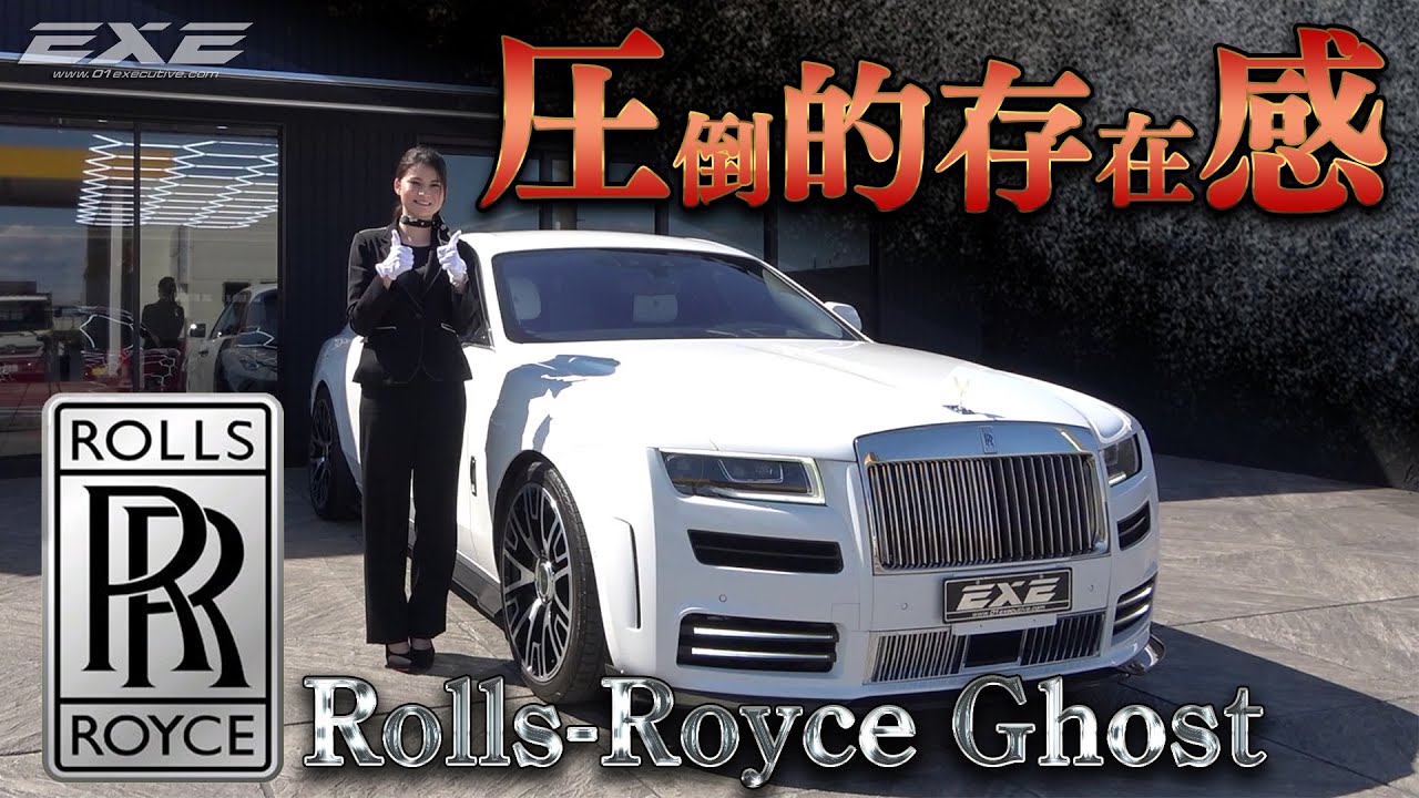 Custom total of 10 million yen] Rolls-Royce Ghost Rolls Mansory