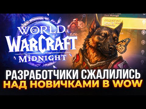 What awaits new players in World of Warcraft in 2025?