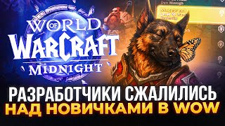 видео: Что ждёт новичков в World of Warcraft в 2025 году картинка: Что ждёт новичков в World of Warcraft в 2025 году