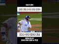 삼성 복귀후 첫 홈런을 신고하는 최형우 KBO 역대 최고령홈런