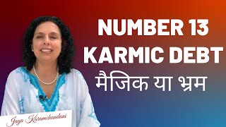 अंक १३ मैजिक या भ्रम-What is Karmic Debt Number 13? Myth or Magic -Numerologist - Jaya Karamchandani
