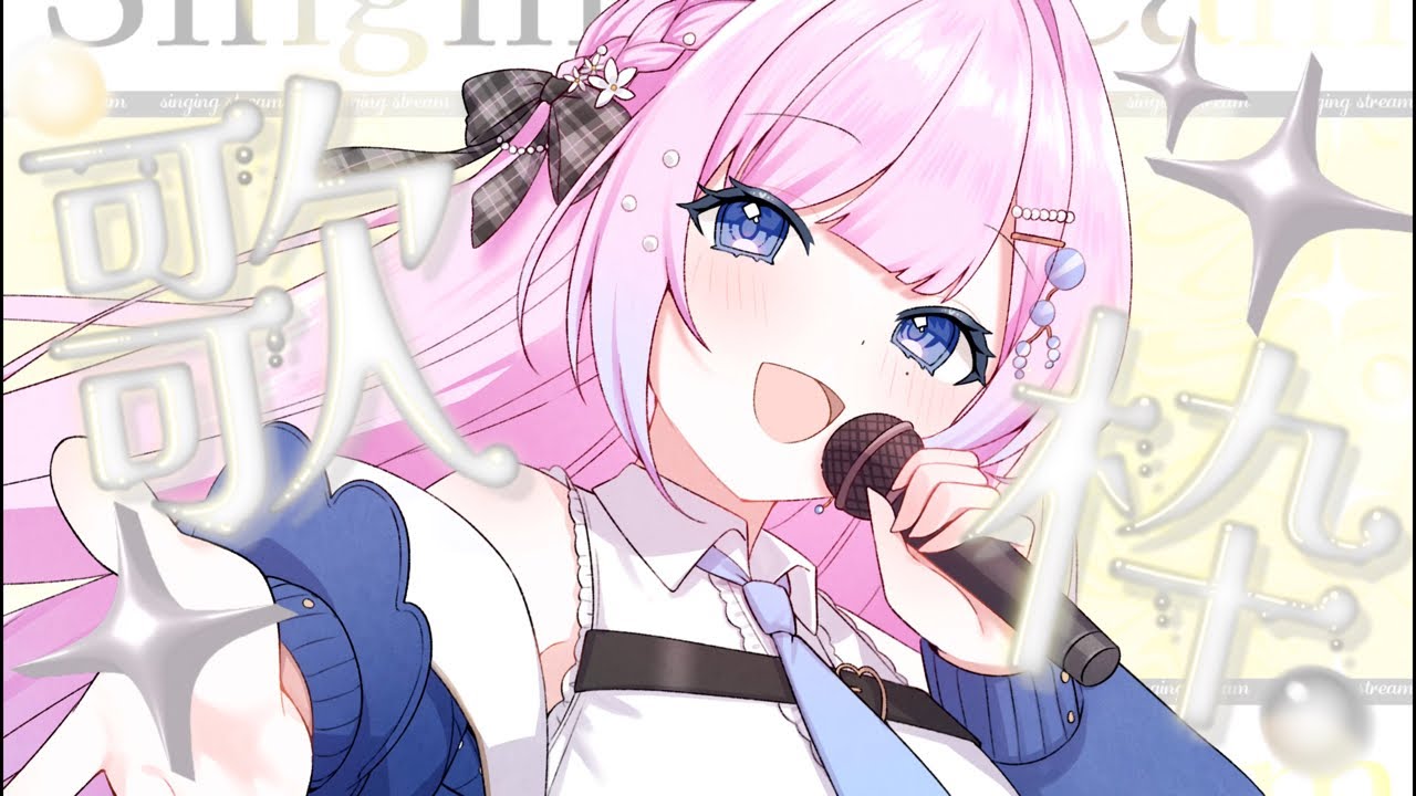 【 弾き語り/歌枠 】 お昼一緒に過ごそう.ᐟ.ᐟVsingerの弾き語り歌枠🎧𓂃◌𓂂【初見歓迎】 #炭酸ツイ #vsinger #歌枠