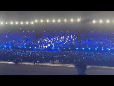 9.17五月天 點歌 米老鼠 好好好想見到你 南京站