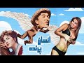 فیلم عاشقانه انسان پرنده صحنه دار نسخه رنگی بدون حذفیات فیلم عاشقانه انسان پرنده صحنه دار نسخه رنگی بدون حذفیات