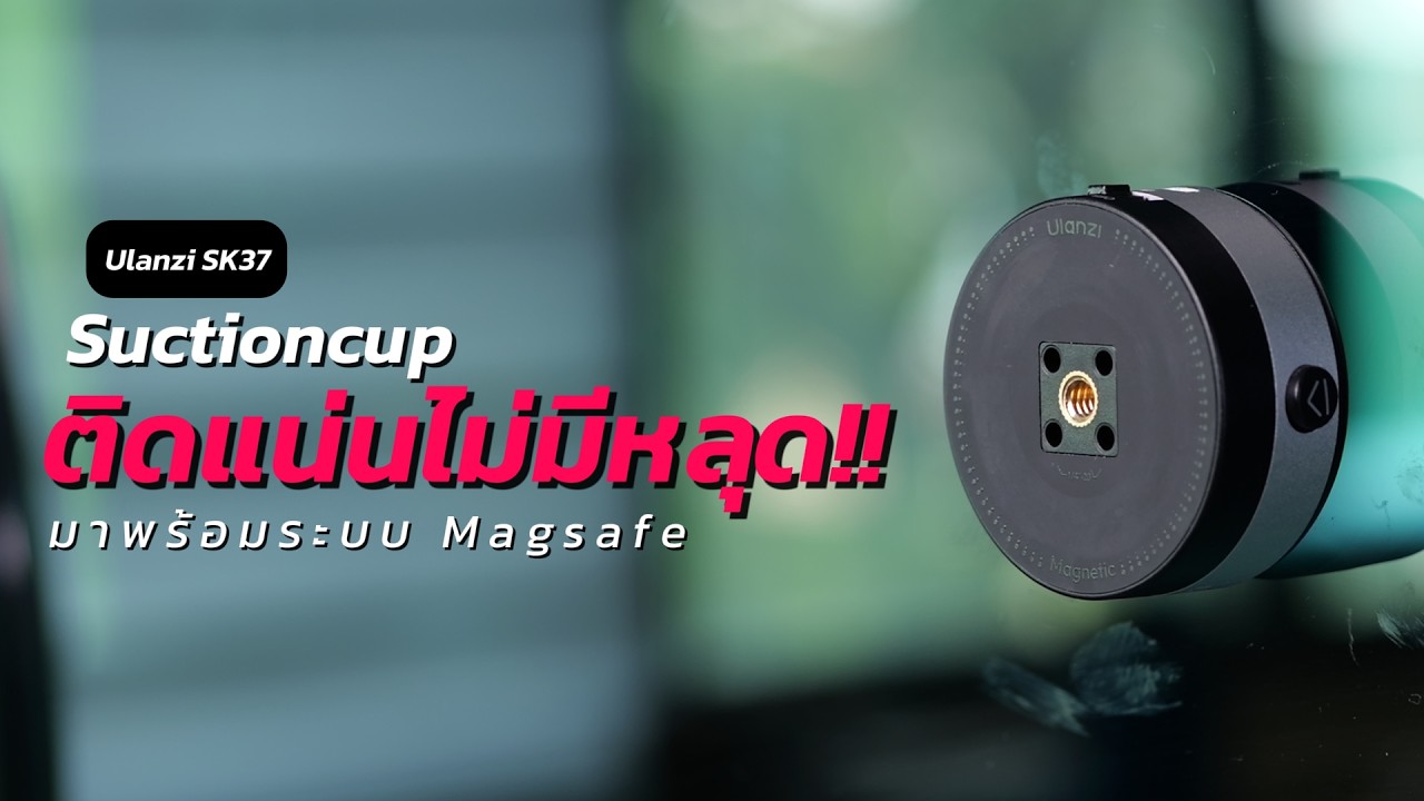 Giá đỡ hút chân không từ tính Ulanzi SK37