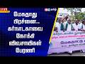 🔴LIVE : PR Pandiyan | மேகதாது பிரச்னை.. கர்நாடகாவை நோக்கி விவசாயிகள் பேரணி | Mekedatu Protest | IBC