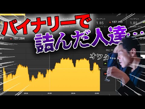 【メシウマ】発狂→放心状態・・勝率50％に人生を賭けた男達の末路