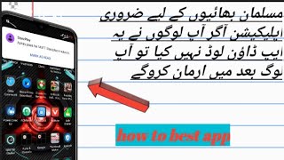 Muslim Bayou kily best app screenshot 3