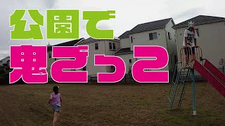 元気に運動!小学生向け外遊びまとめ
