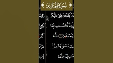 سورة(الجاثية)القارئ الشيخ سعد الغامدي....💞😘🌹🍂💦