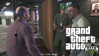 Gta5 Grand Theft Auto V ストーリー1 プロローグ Gta初見プレイ Satojrhoku475 サブ