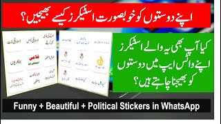 WhatsApp Urdu Stickers | WhatsApp Funny - Political Urdu Stickers | How to Send Stickers on WhatsApp screenshot 1