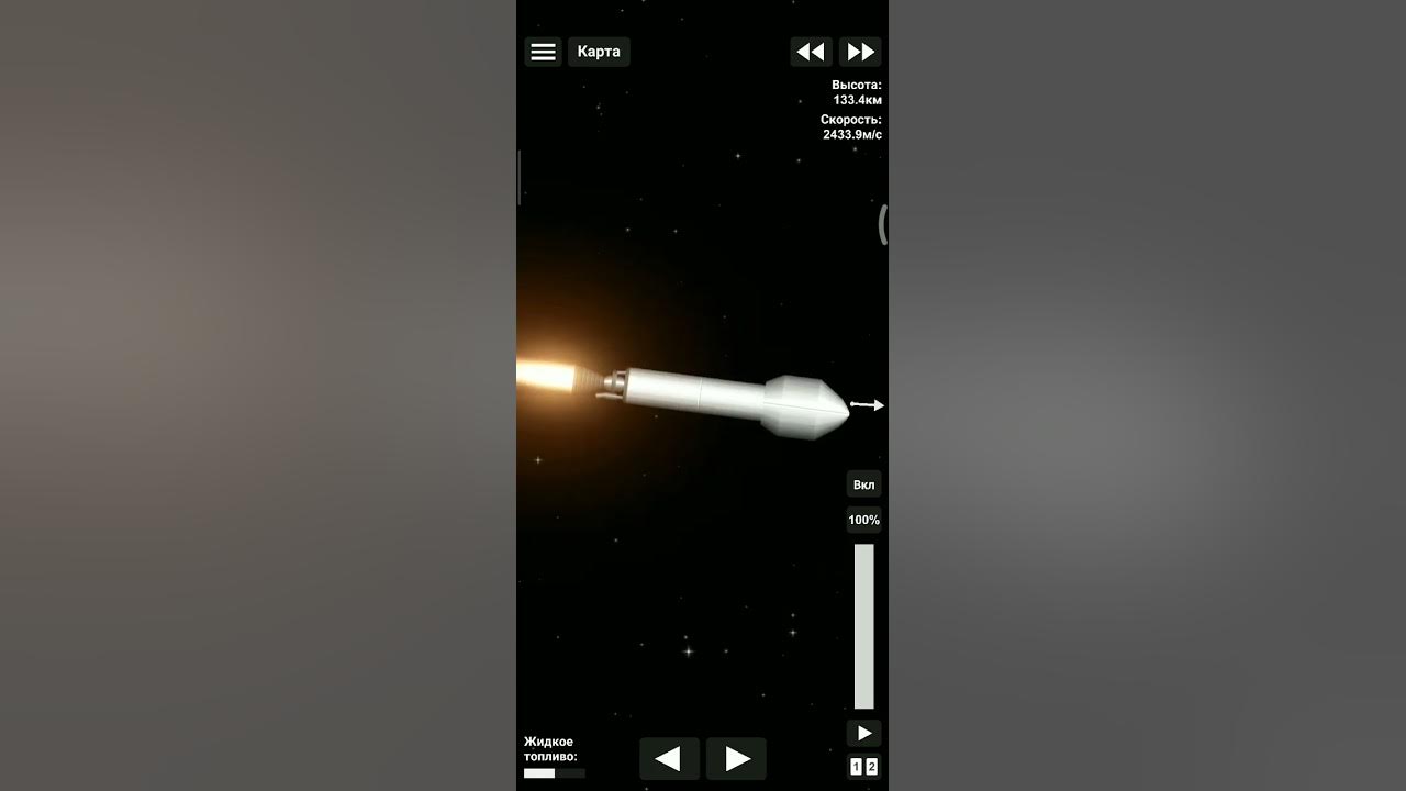 рокета - YouTube