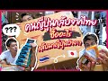 เมื่อคนญี่ปุ่นกลับจากไทย ซื้ออะไรกลับมาญี่ปุ่นบ้าง ?!